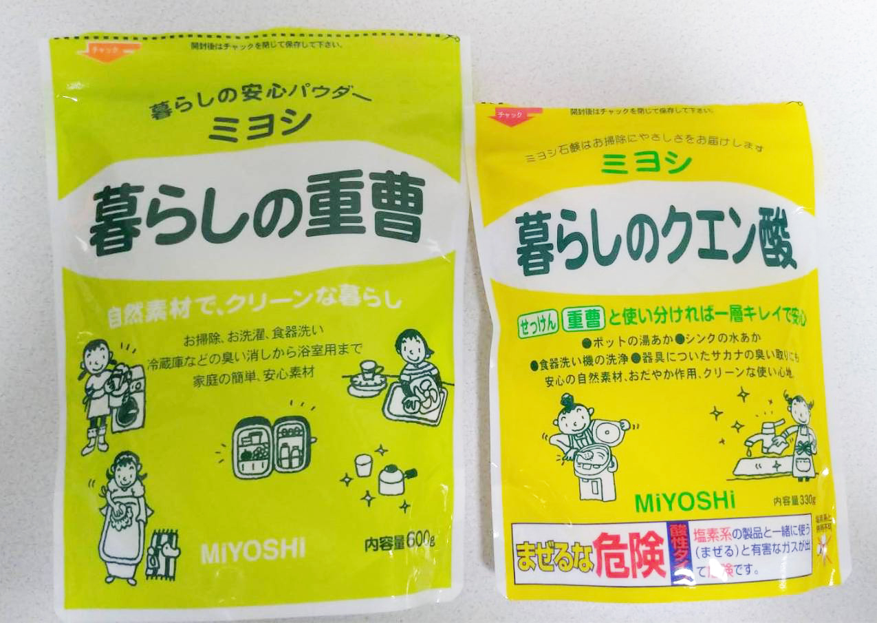 クエン酸と重曹
